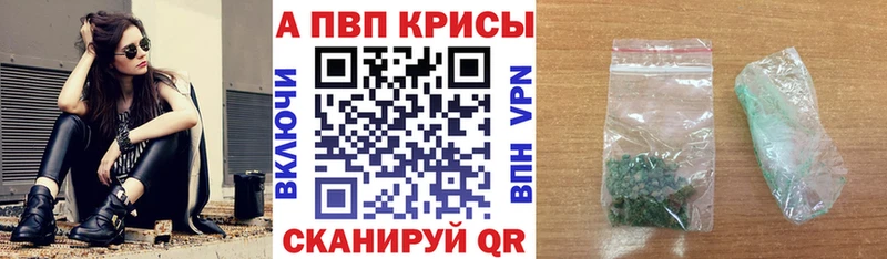 А ПВП Crystall  наркошоп  Голицыно 