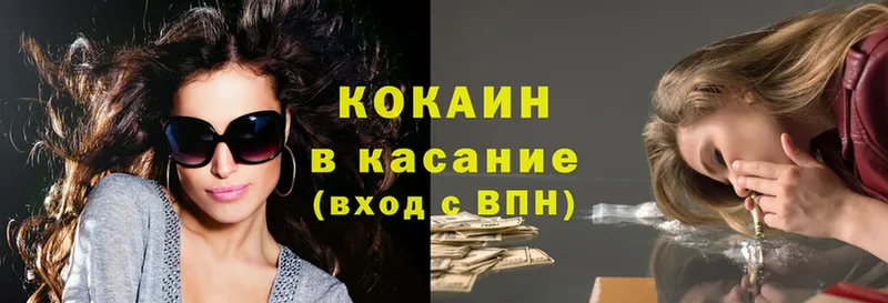 Cocaine 99%  кракен ТОР  Голицыно 