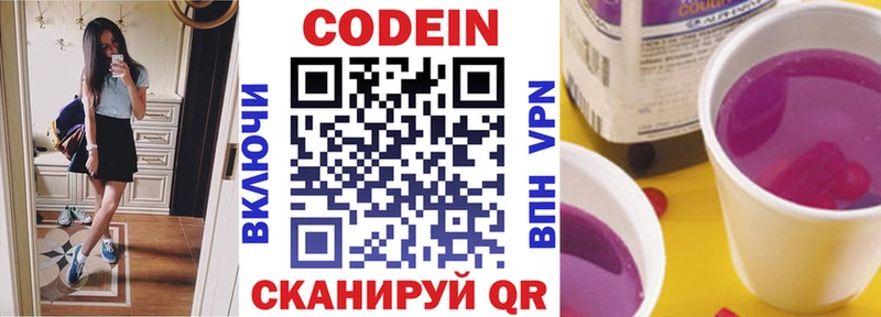 kraken как войти  Голицыно  Кодеиновый сироп Lean Purple Drank 