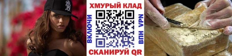 ГЕРОИН белый Голицыно
