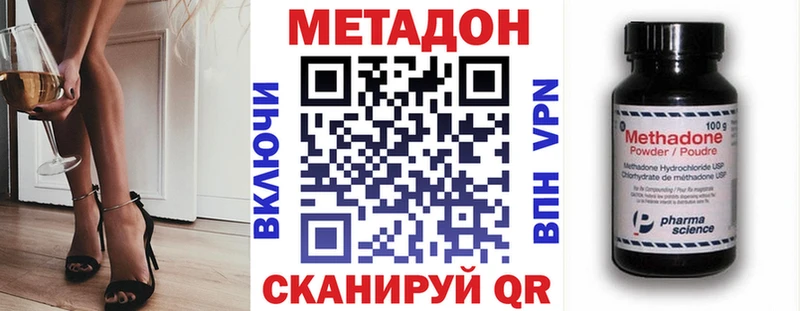 Метадон VHQ  OMG ссылки  Голицыно 