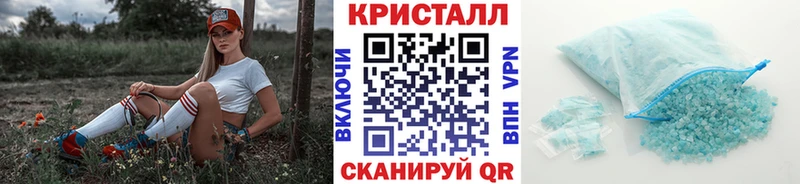ОМГ ОМГ ссылка  Голицыно  это телеграм  Метамфетамин кристалл 