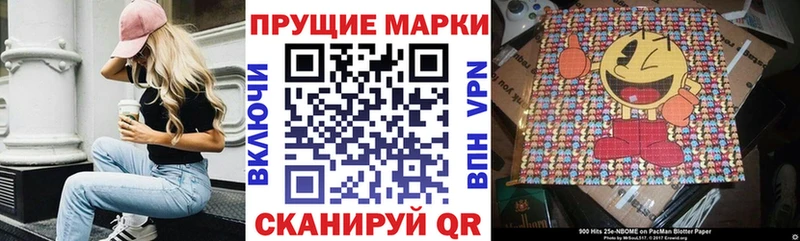 Марки 25I-NBOMe 1,5мг Голицыно